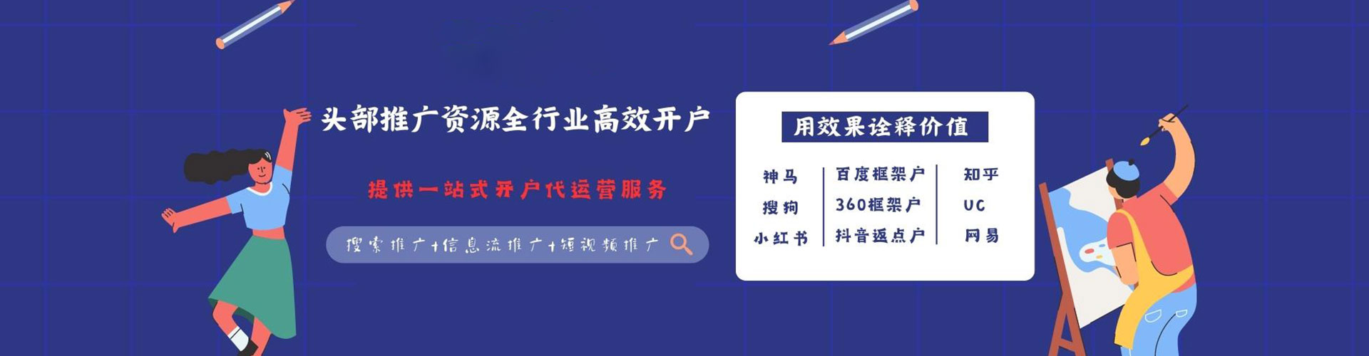 舒城百度开户高返点