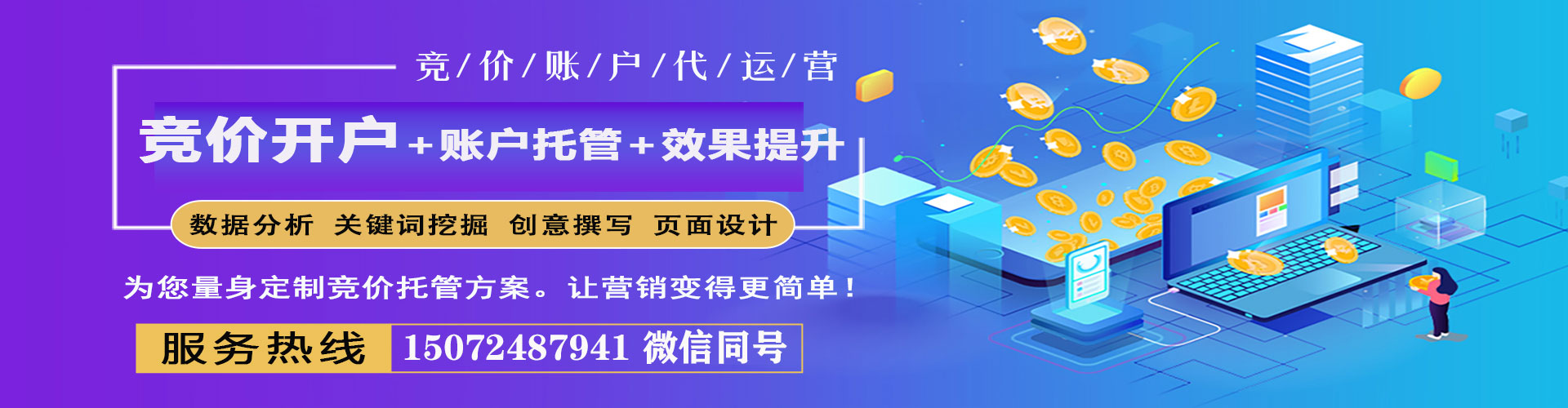 舒城网络推广开户